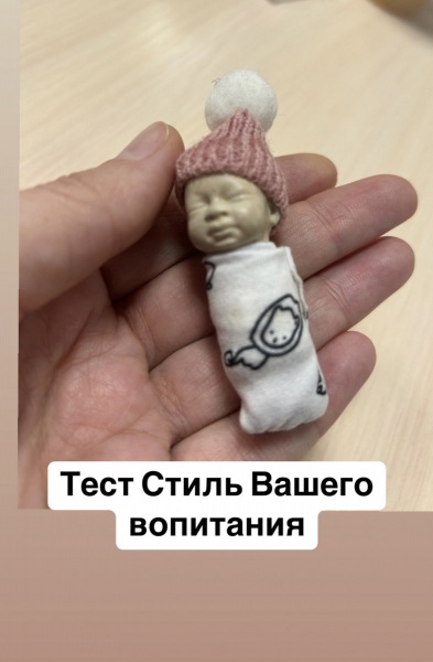 тест на стиль воспитания