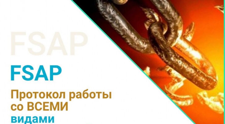 FSAP - протокол для работы с зависимостями