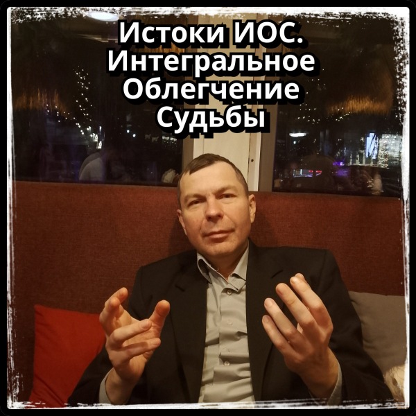 Происхождение iOS. Полное освобождение от судьбы