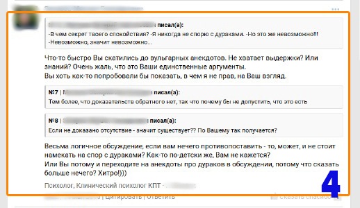 О скрытой агрессии и разных уровнях удовольствия