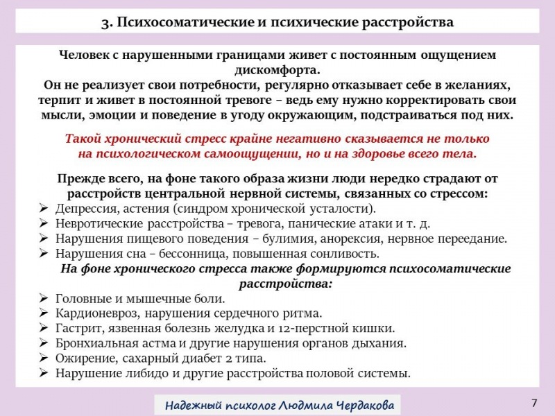 Личные границы. Кто они такие? Для чего это используется?