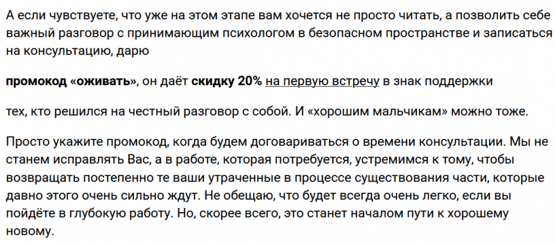 16 портретов взрослых «хороших девочек»: 2. Спасательница