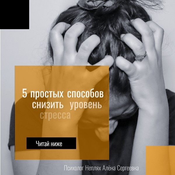 5 простых способов уменьшить стресс для женщин