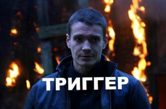 Боль из прошлого