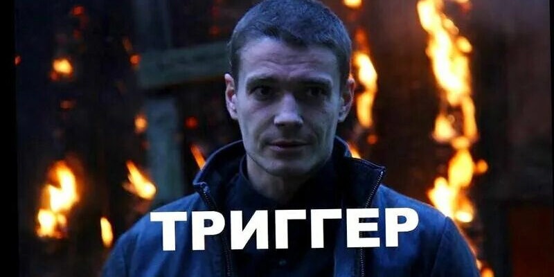 Боль из прошлого
