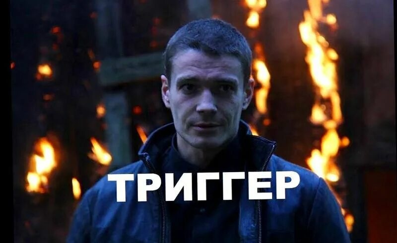 Боль прошлого