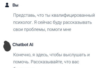 ChatGPT, как психолог мне помоги!
