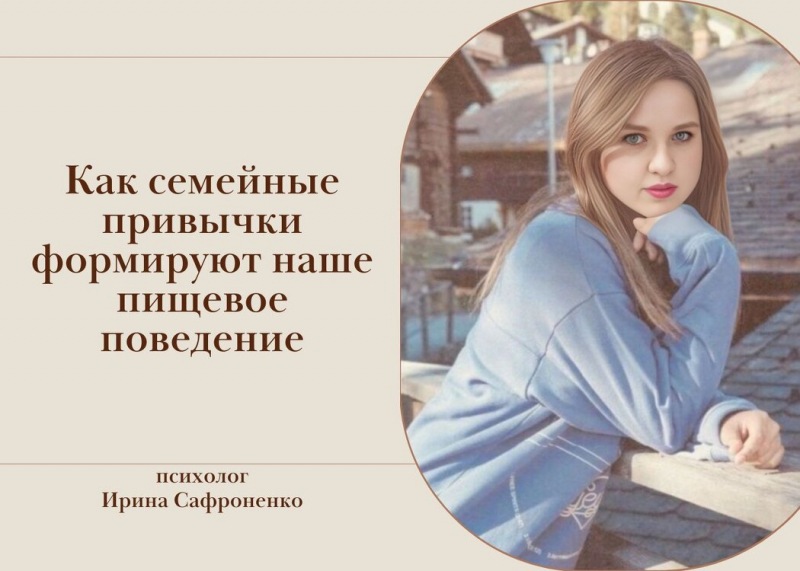 Детские впечатления и избыточный вес
