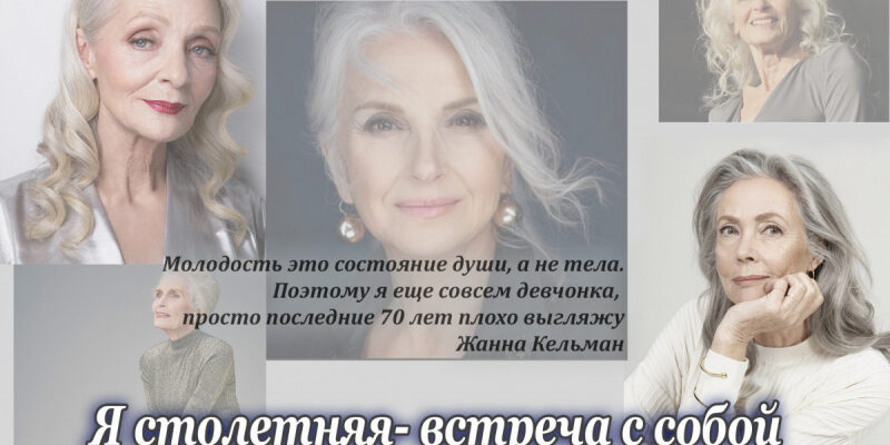Геронтопсихология и с чем ее едят