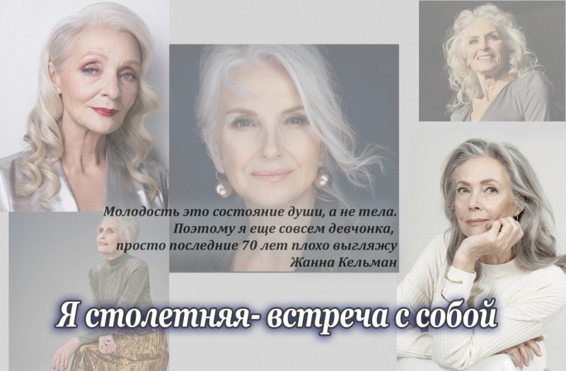 Гериатрическая психология и ее сочетание