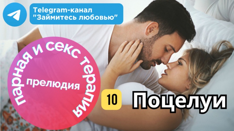 Искусство поцелуя: как разжечь страсть прикосновением губ