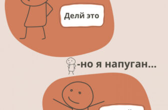 «Я хочу измениться, но не могу»