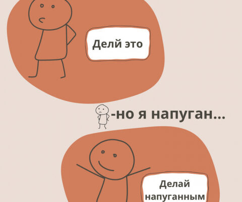 «Я хочу измениться, но не могу»