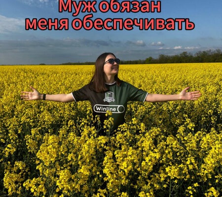 «Муж обязан меня обеспечить»: кто кому что должен в семье?