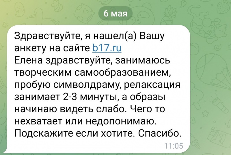 Я не могу себе представить эту сцену. Символическая драма