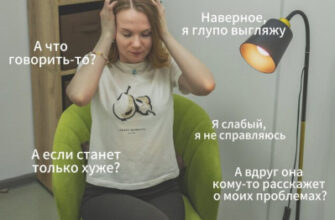 Про первую консультацию