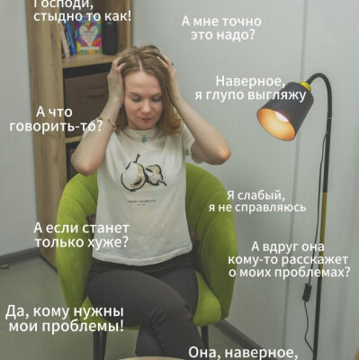Про первую консультацию