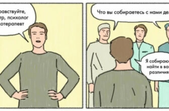 Психолог, психотерапевт, психиатр… в чем же разница?