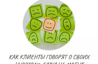 Психотерапия без слов: Как проявляются невыраженные чувства в контакте с психологом