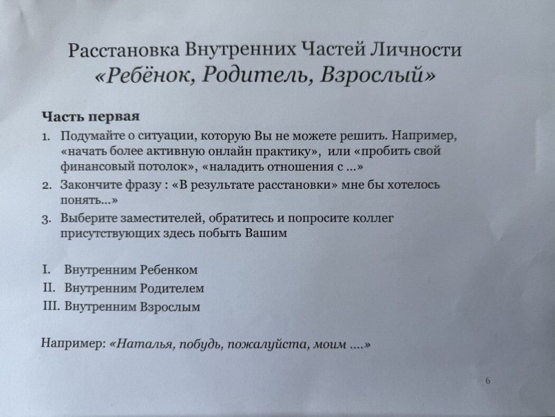 Отдельные компоненты расположены «Круглый стол»
