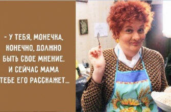 Слепая материнская любовь.