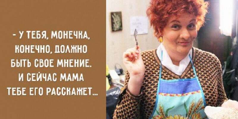 Слепая материнская любовь.