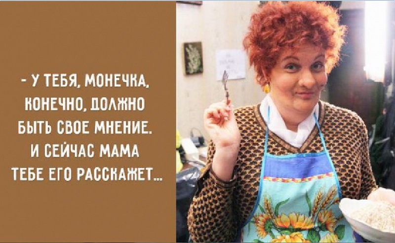 Слепая материнская любовь.