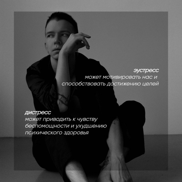давление. Способы регулирования своего эмоционального состояния
