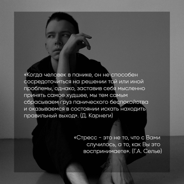 давление. Способы регулирования своего эмоционального состояния