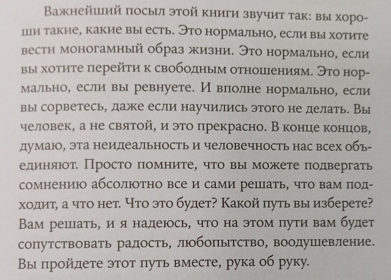Свобода выбора.