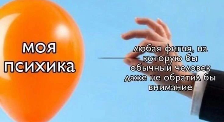 А вдруг что-то случиться? Когда это просто тревога, а когда тревожное расстройство?