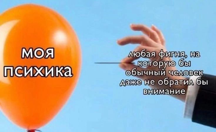А если что-то случится? Когда это просто тревога? Когда это тревожное расстройство?