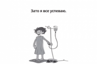 Большой стресс современного человека