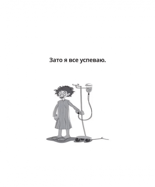 Современные люди находятся под большим давлением