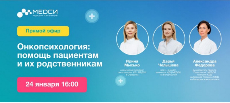 Если вам поставили диагноз онкология, эта статья для вас