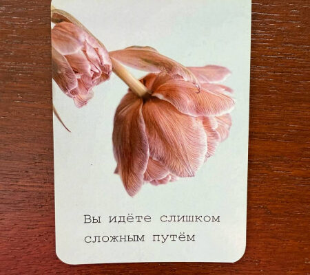 Негативные установки. Невозможное возможно.