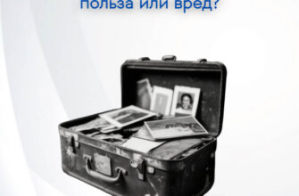 Ностальгия: почему мы любим вспоминать прошлое и как это влияет на нас