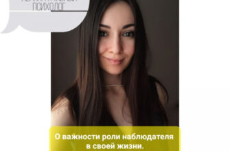 О важности роли наблюдателя в своей жизни.