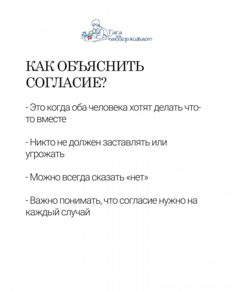 Руководство по половому воспитанию детей с особыми потребностями (часть 2)
