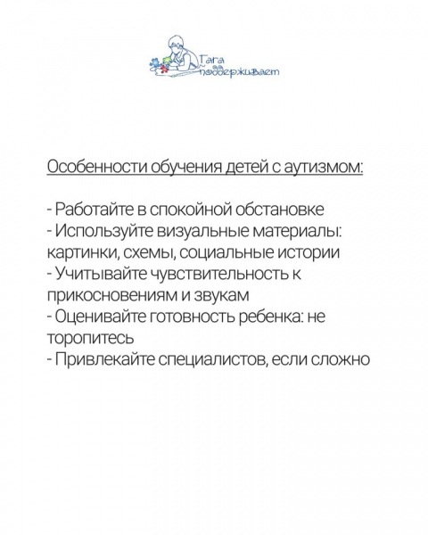 Руководство по половому воспитанию детей с особыми потребностями (часть 2)