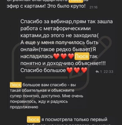 Почему я молчала 3 года? Возвращение к глубине.