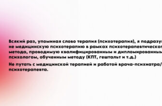 Почему может не хотеться прийти на сессию