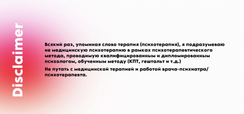 Почему может не хотеться прийти на сессию