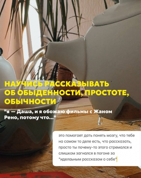 Почему трудно говорить о себе?