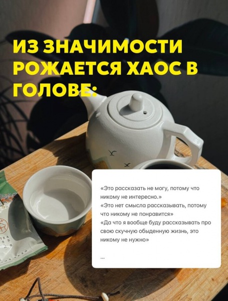 Почему трудно говорить о себе?