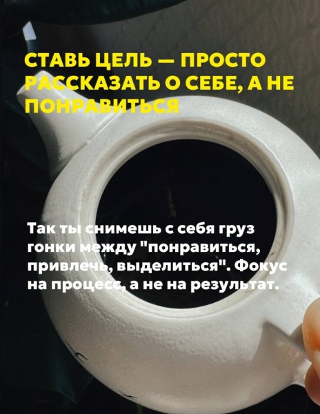 Почему трудно говорить о себе?