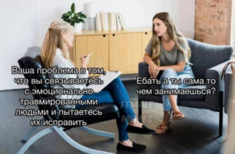 Психологи играют в спасателей?