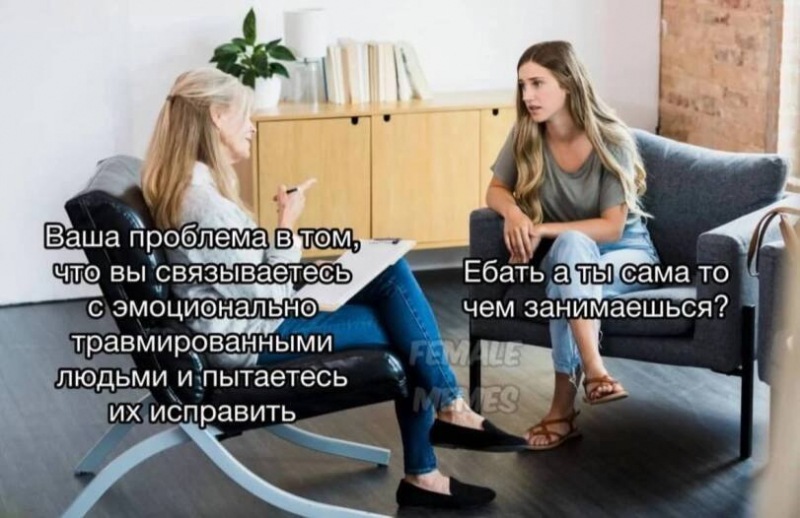 Психологи как спасатели?