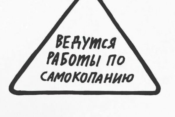 Психологическая практика: Бережное проживание эмоций во время конфликта.