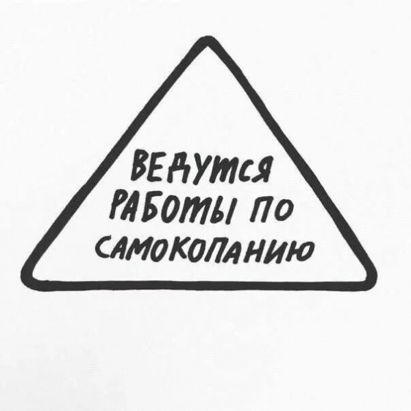 Психологическая практика: Внимательно прочувствуйте эмоции во время конфликта.